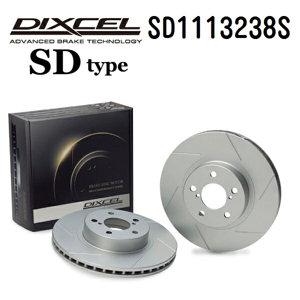 マラソンP5倍 メルセデスベンツ Eクラス[210]430 W210 (SEDAN) 1997年8月-2002年5月 DIXCEL(ディクセル) ブレーキディスクローター SDタイプ フロント用 ディスク2個入り 1113238 SD1113238S