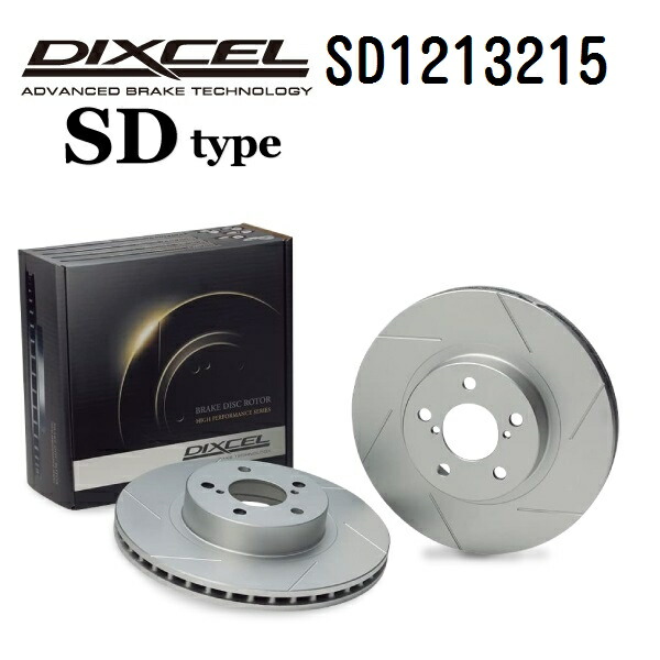 BMW Z3 E40 Z3 1998年-2003年 DIXCEL(ディクセル) ブレーキディスクローター SDタイプ フロント用 ディスク2個入り 1213215 SD1213215