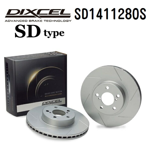 オペル メリーバ MERIVA 2004年- DIXCEL(ディクセル) ブレーキディスクローター SDタイプ フロント用 ディスク2個入り 1411280 SD1411280S