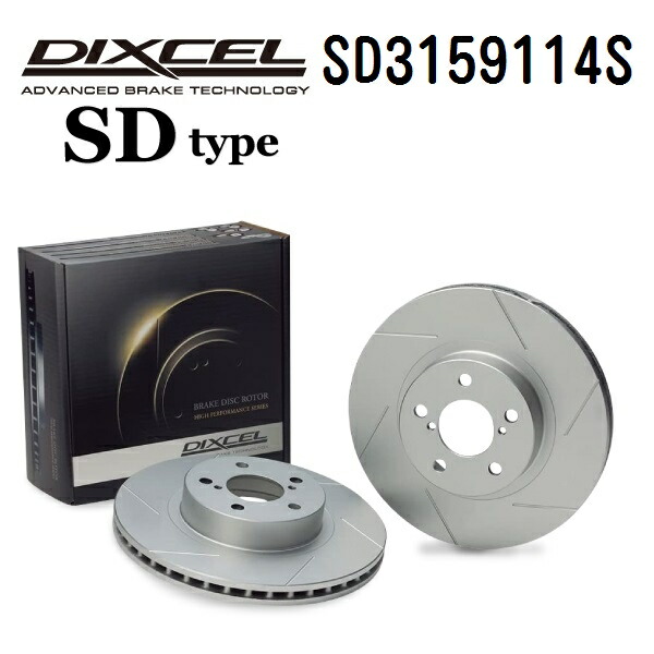 DIXCEL(ディクセル) ブレーキディスクローター SDタイプ 3159114 リア用 ディスク 2個入り SD3159114S｜ハクライショップ