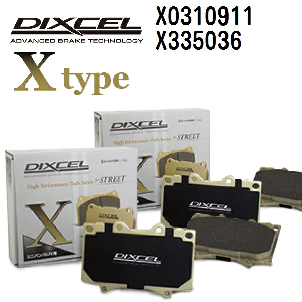 マラソンP5倍 DIXCEL(ディクセル) ブレーキパッド Xタイプ 0310911 335036 パッド 各4個入り フロントリアセット X0310911-X335036