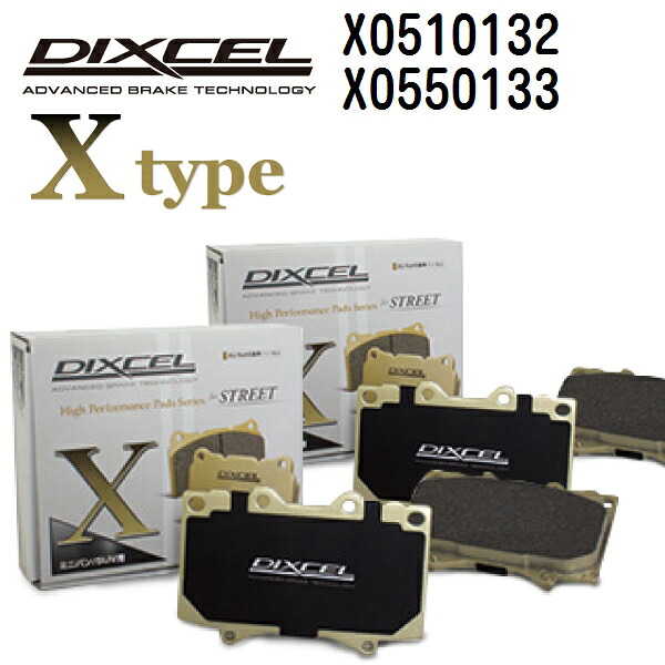 DIXCEL(ディクセル) ブレーキパッド Xタイプ 0510132 0550133 パッド 各4個入り フロントリアセット X0510132-X0550133