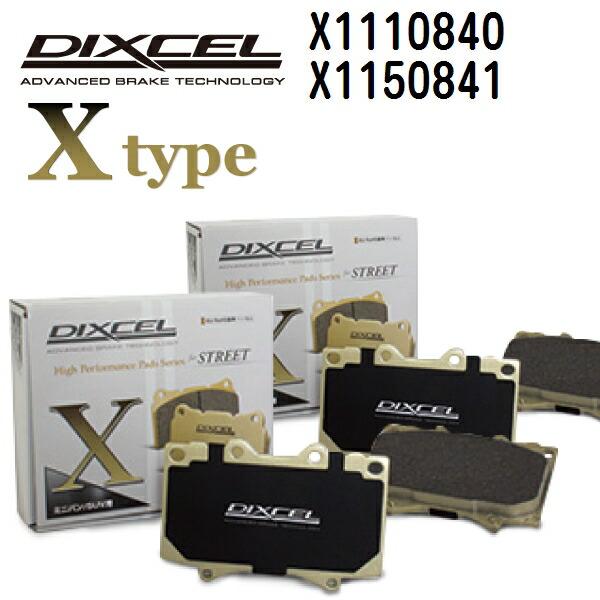 DIXCEL(ディクセル) ブレーキパッド Xタイプ 1110840 1150841 パッド 各4個入り フロントリアセット X1110840-X1150841