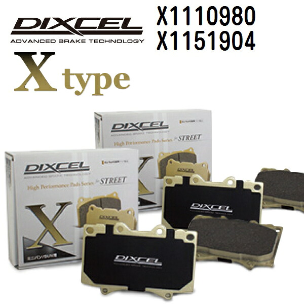 DIXCEL(ディクセル) ブレーキパッド Xタイプ 1110980 1151904 パッド 各4個入り フロントリアセット X1110980-X1151904