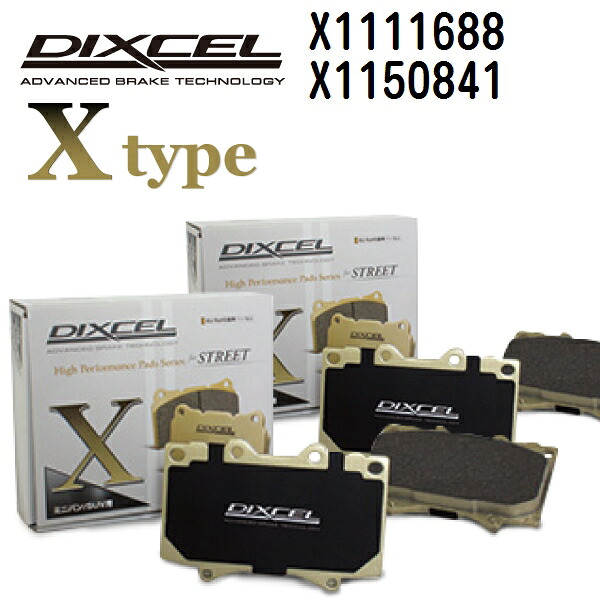 DIXCEL(ディクセル) ブレーキパッド Xタイプ 1111688 1150841 パッド 各4個入り フロントリアセット X1111688-X1150841