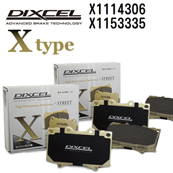 DIXCEL(ディクセル) ブレーキパッド Xタイプ 1114306 1153335 パッド 各4個入り フロントリアセット X1114306-X1153335