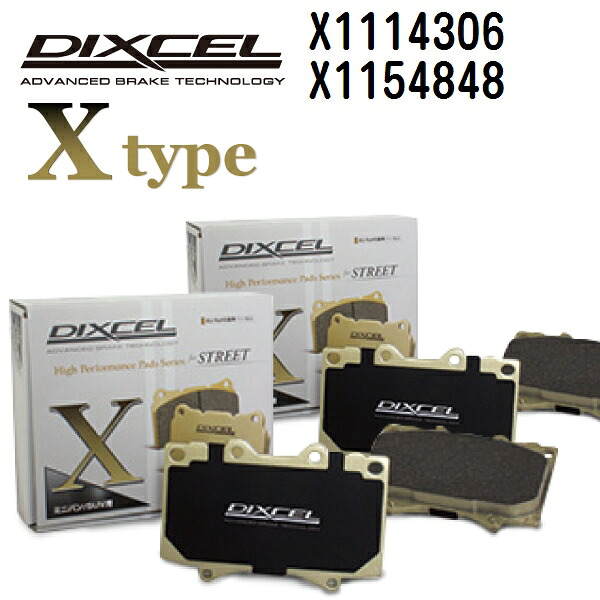 DIXCEL(ディクセル) ブレーキパッド Xタイプ 1114306 1154848 パッド 各4個入り フロントリアセット X1114306-X1154848