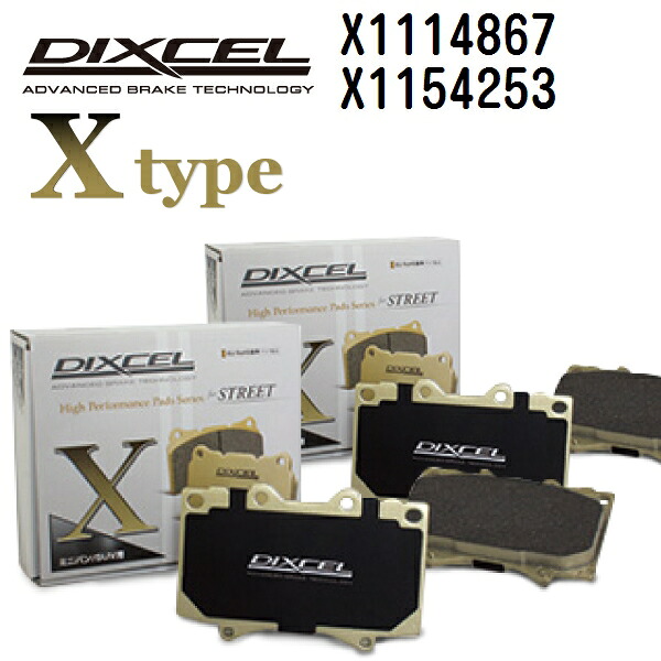DIXCEL(ディクセル) ブレーキパッド Xタイプ 1114867 1154253 パッド 各4個入り フロントリアセット X1114867-X1154253