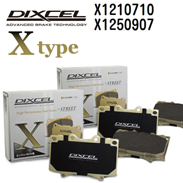 DIXCEL(ディクセル) ブレーキパッド Xタイプ 1210710 1250907 パッド 各4個入り フロントリアセット X1210710-X1250907