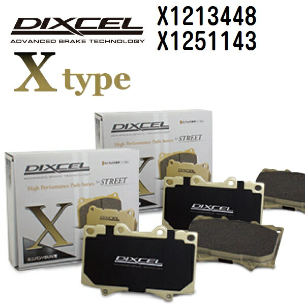 BMW X5[E53] E53 X5 2001年12月-2007年5月 DIXCEL(ディクセル) ブレーキパッド Xタイプ パッド 4個入り2組 フロントリアセット 1213448 1251143 X1213448-X1251143｜ハクライショップ