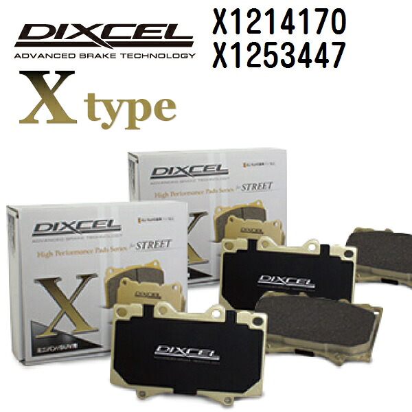 BMW X5[F15] F15 X5 2013年11月-2019年1月 DIXCEL(ディクセル) ブレーキパッド Xタイプ パッド 4個入り2組 フロントリアセット 1214170 1253447 X1214170-X1253447｜ハクライショップ