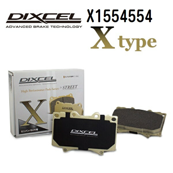 ポルシェ パナメーラターボ PANAMERA 2010年8月-2013年3月 DIXCEL(ディクセル) ブレーキパッド Xタイプ リア用 パッド 4個入り 1554554 X1554554