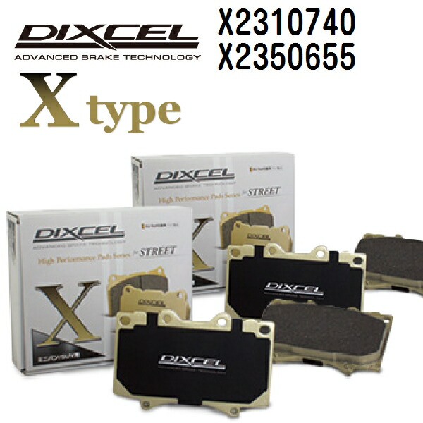DIXCEL(ディクセル) ブレーキパッド Xタイプ 2310740 2350655 パッド 各4個入り フロントリアセット X2310740-X2350655