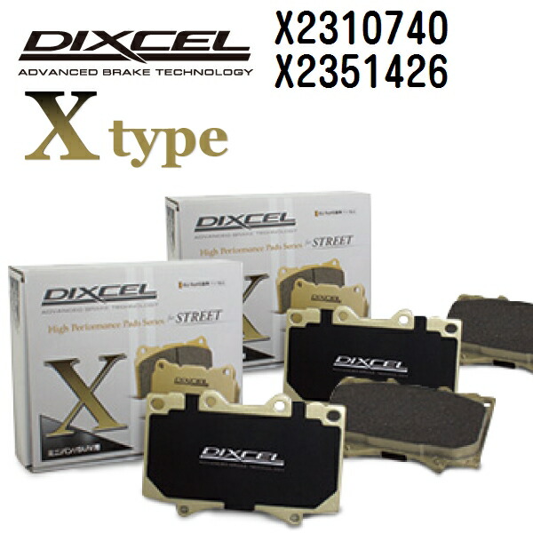 DIXCEL(ディクセル) ブレーキパッド Xタイプ 2310740 2351426 パッド 各4個入り フロントリアセット X2310740-X2351426