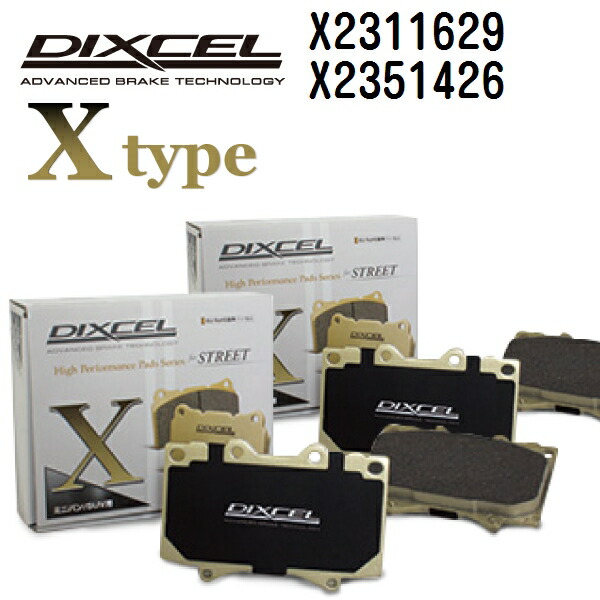 DIXCEL(ディクセル) ブレーキパッド Xタイプ 2311629 2351426 パッド 各4個入り フロントリアセット X2311629-X2351426