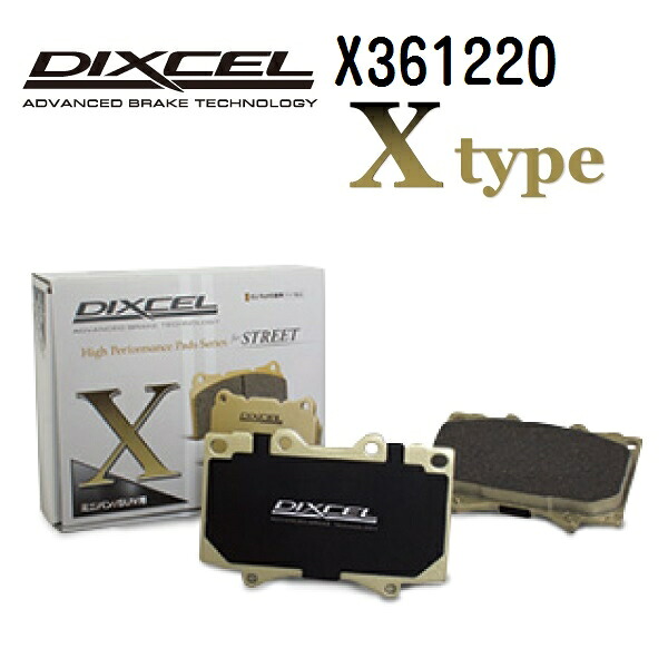 スバル サンバー サンバー / サンバー ディアス 2002年8月-2009年9月 DIXCEL(ディクセル) ブレーキパッド Xタイプ フロント用 パッド 4個入り 361220 X361220