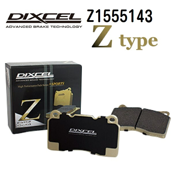 ポルシェ カイエン[9YA] CAYENNE (9YA) 2023年4月- DIXCEL(ディクセル) ブレーキパッド Zタイプ リア用 パッド 4個入り 1555143 Z1555143 19,869円