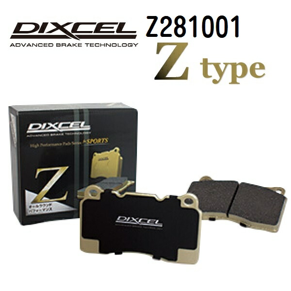 DIXCEL(ディクセル) ブレーキパッド Zタイプ 281001 パッド 各4個入り Z281001｜ハクライショップ