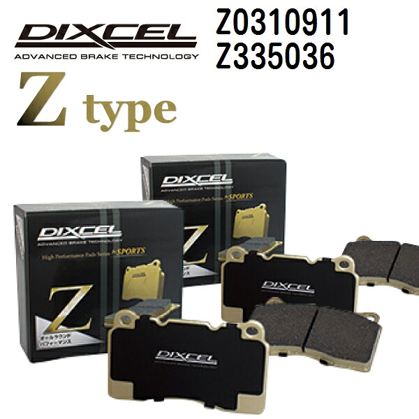 ローバー 400 400 SERIES 1996年6月-1999年12月 DIXCEL(ディクセル) ブレーキパッド Zタイプ パッド 4個入り2組 フロントリアセット 0310911 335036 Z0310911-Z335036|ハクライショップ