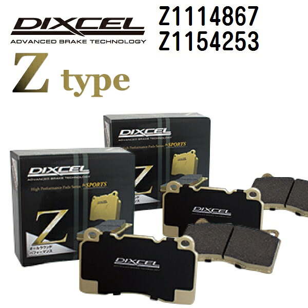 DIXCEL(ディクセル) ブレーキパッド Zタイプ 1114867 1154253 パッド 各4個入り フロントリアセット Z1114867-Z1154253 46,904円