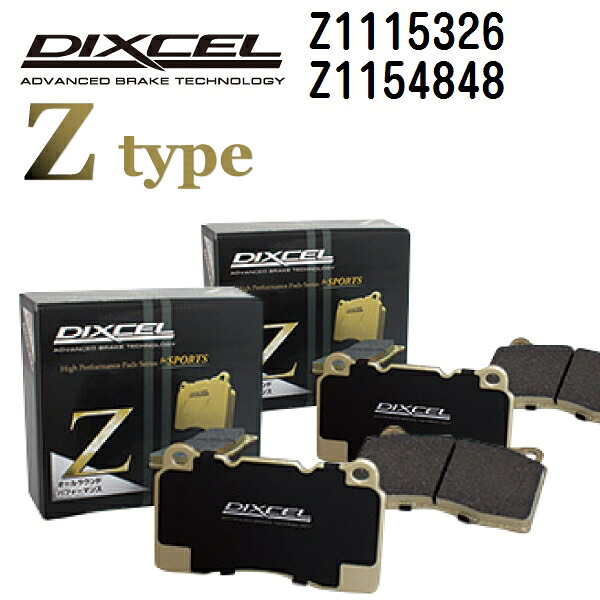 DIXCEL(ディクセル) ブレーキパッド Zタイプ 1115326 1154848 パッド 各4個入り フロントリアセット Z1115326-Z1154848 46,904円