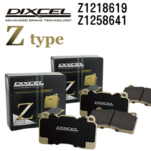 DIXCEL(ディクセル) ブレーキパッド Zタイプ 1218619 1258641 パッド 各4個入り フロントリアセット Z1218619-Z1258641 29,172円