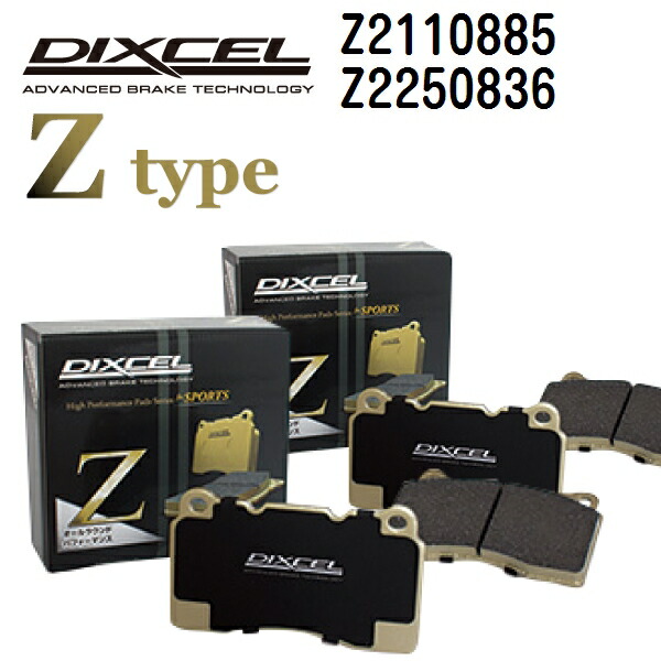DIXCEL(ディクセル) ブレーキパッド Zタイプ 2110885 2250836 パッド 各4個入り フロントリアセット Z2110885-Z2250836 46,904円