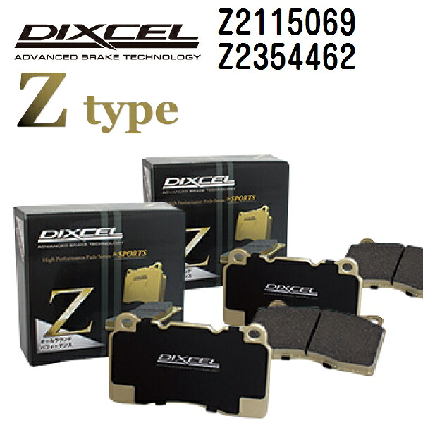 シトロエン C6 2009年- DIXCEL(ディクセル) ブレーキパッド Zタイプ パッド 4個入り2組 フロントリアセット 2115069 2354462 Z2115069-Z2354462