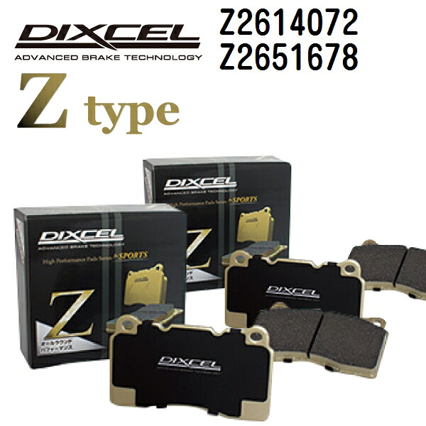 DIXCEL(ディクセル) ブレーキパッド Zタイプ 2614072 2651678 パッド 各4個入り フロントリアセット Z2614072-Z2651678 30,488円
