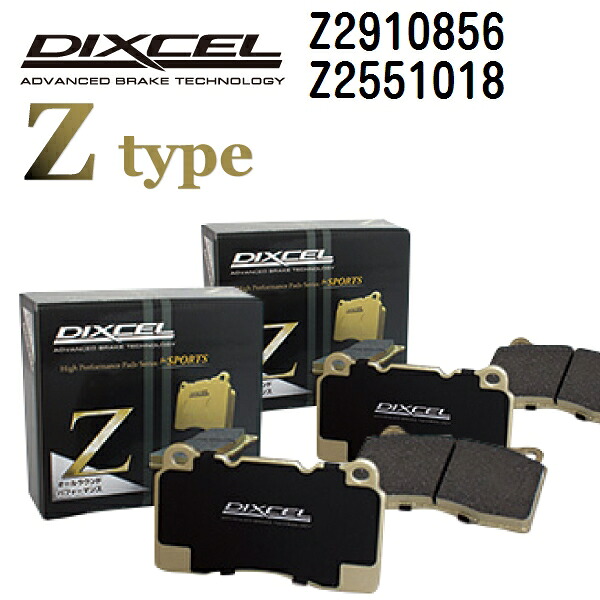 DIXCEL(ディクセル) ブレーキパッド Zタイプ 2910856 2551018 パッド 各4個入り フロントリアセット Z2910856-Z2551018 46,904円