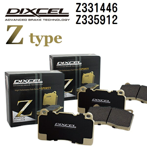 マラソンP5倍 DIXCEL(ディクセル) ブレーキパッド Zタイプ 331446 335912 パッド 各4個入り フロントリアセット Z331446-Z335912