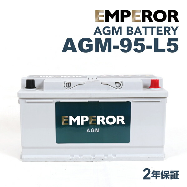 楽天市場】BANNER(バナー) 欧州車用AGMバッテリー AGM-595-01-LN5 互換