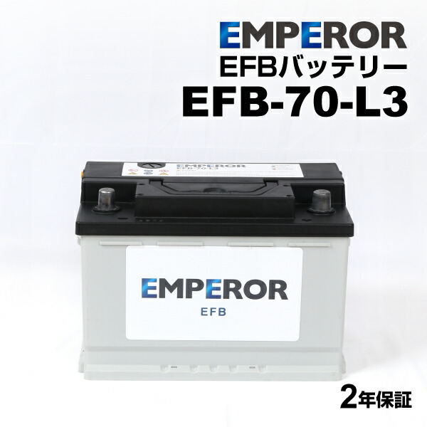 楽天市場】EMF57412 EMPEROR(エンペラー) 欧州車用バッテリー