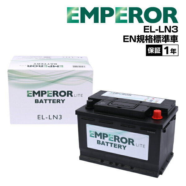EMPEROR AGMバッテリー AGM-70-L3 70A プジョー 508 1.6 THP SW 2010年11月～2015年12月 新品 長寿命 EMPEROR エンペラー AGMバッテリー 70Ah LN3 AGM アウディ A7(4KA C8