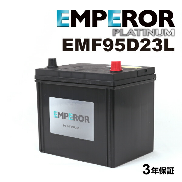 バッテリー、バルタ 95D23L 新品未使用品 VARTA 95D23L 高性能バッテリー VARTA（バルタ、ファルタ