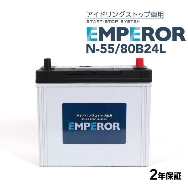 楽天市場】PSR-55B24L BOSCH(ボッシュ) 国産車用バッテリー 基本