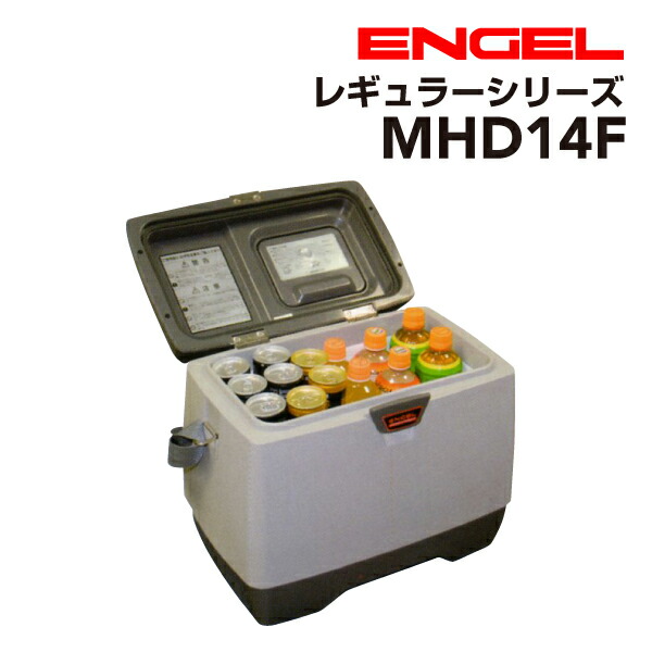 SS押さえるP5倍 ENGEL(エン先だつもの)澤藤電機 車載電気冷蔵庫 レギュラー続きもの DC12V専用(2.8A) 氷る 冷蔵 温蔵 14リッター MHD14F