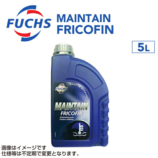 FUCHS フックス MAINTAIN FRICOFIN 5L A601418396