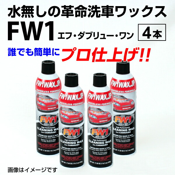 500円引きクーポン】 FW1・・・12本セット - メンテナンス用品 - hlt.no