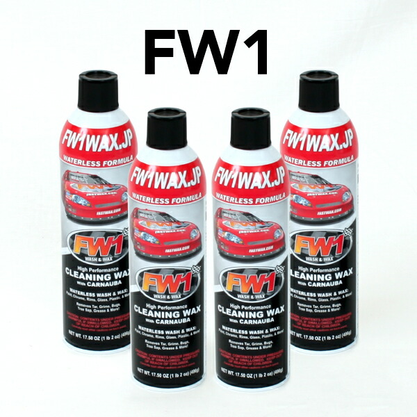 楽天市場】FW1(エフダブリューワン)水無し洗車ワックス 3本入