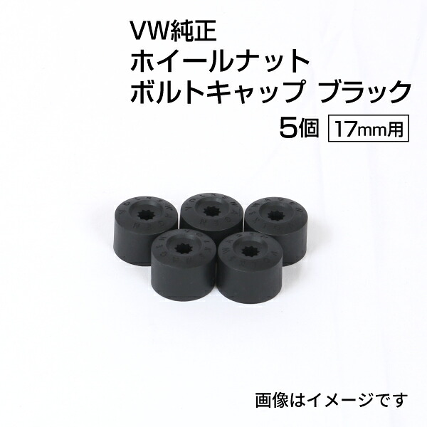楽天市場】Volkswagen フォルクスワーゲン 純正品 ホイールボルト 