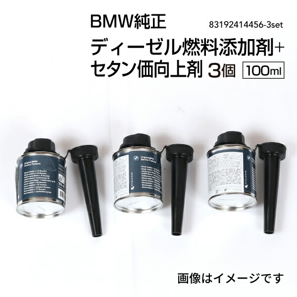 BMW ディーゼル添加剤 6本セット apdirect_83192296922