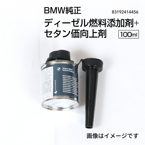 BMW MOTULディーゼル燃料添加剤6本セット BMW MOTULディーゼル燃料添加剤6本セット