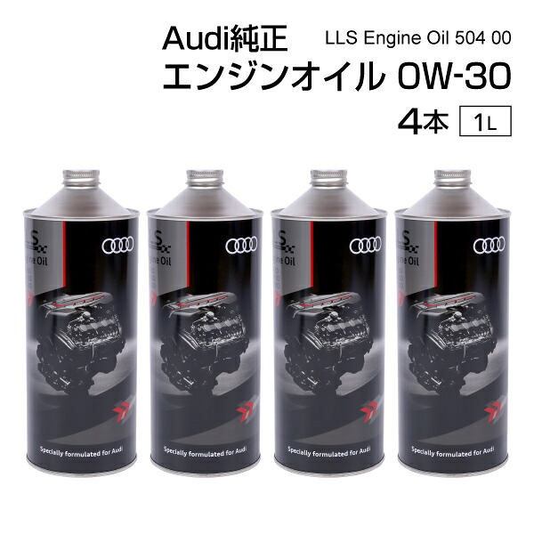 J0AJD3F11-4set アウディ 純正 エンジンオイル 504 00 507 00 0W30 1L 4本入｜ハクライショップ
