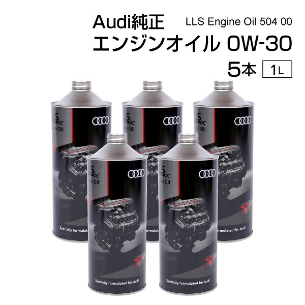 J0AJD3F11-5set アウディ 純正 エンジンオイル 504 00 507 00 0W30 1L 5本入｜ハクライショップ