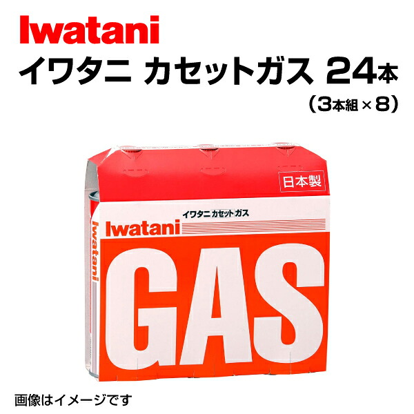 マラソンP5倍 IWATANI(岩谷産業) カセットガス(オレンジ)3P カセットコンロ用 3本入×8パック Gas-24