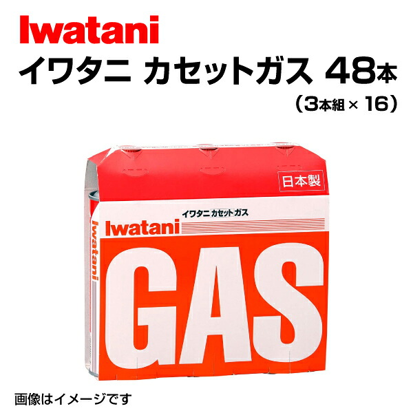 マラソンP5倍 IWATANI(岩谷産業) カセットガス(オレンジ)3P カセットコンロ用 3本入×16パック Gas-48