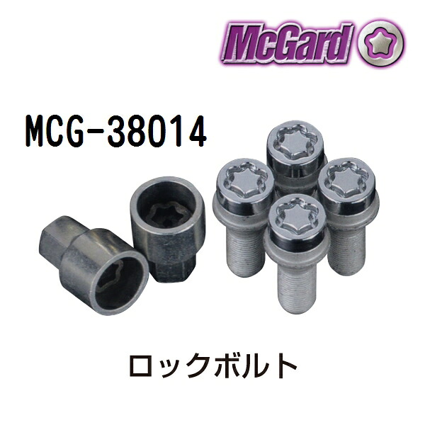 マラソンP5倍 MCGARD(マックガード) ホイールロックボルト メルセデスベンツ MCG-38014