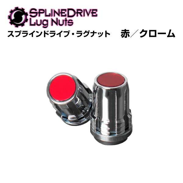 MCGARD(マックガード) スプラインドライブラグナット ニッサン スバル スズキ MCG-65011RA｜ハクライショップ