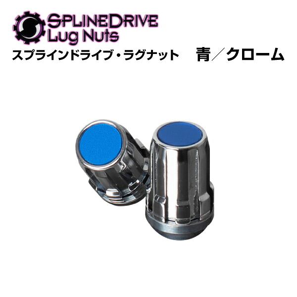 MCGARD(マックガード) スプラインドライブラグナット MCG-65015BA|ハクライショップ